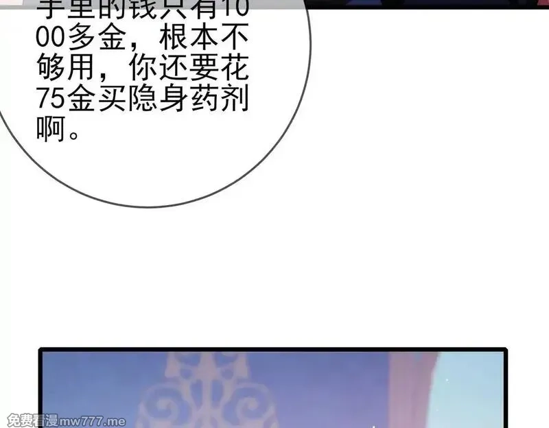 我靠无敌被动打出成吨伤害！,第57话 众人报名竞技PK,第15张