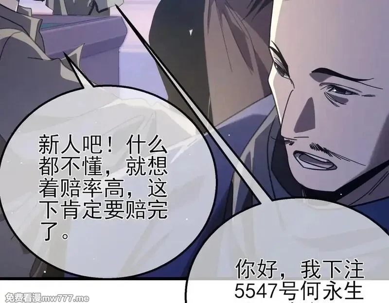 我靠无敌被动打出成吨伤害！,第57话 众人报名竞技PK,第152张