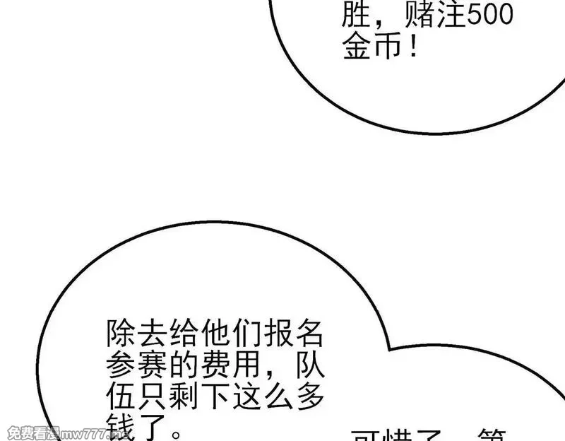 我靠无敌被动打出成吨伤害！,第57话 众人报名竞技PK,第153张