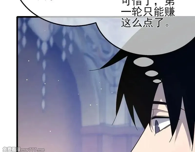 我靠无敌被动打出成吨伤害！,第57话 众人报名竞技PK,第154张