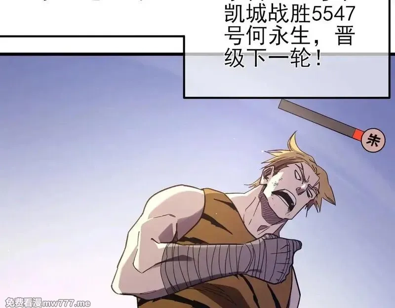 我靠无敌被动打出成吨伤害！,第57话 众人报名竞技PK,第157张
