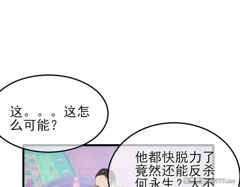 我靠无敌被动打出成吨伤害！,第57话 众人报名竞技PK,第160张