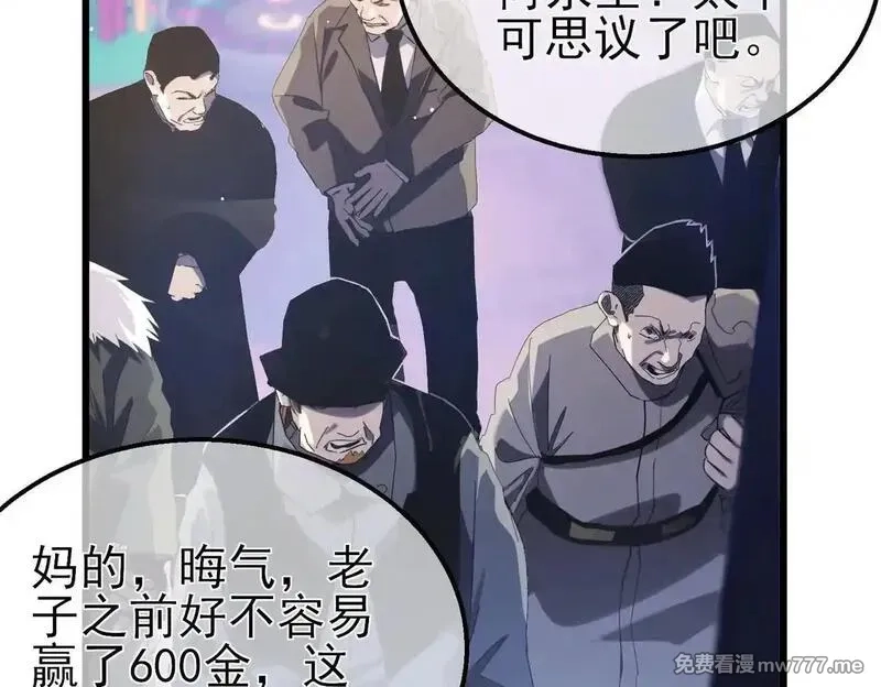 我靠无敌被动打出成吨伤害！,第57话 众人报名竞技PK,第161张