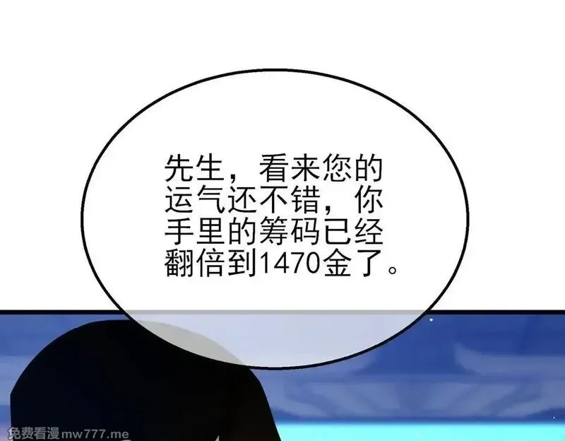 我靠无敌被动打出成吨伤害！,第57话 众人报名竞技PK,第164张