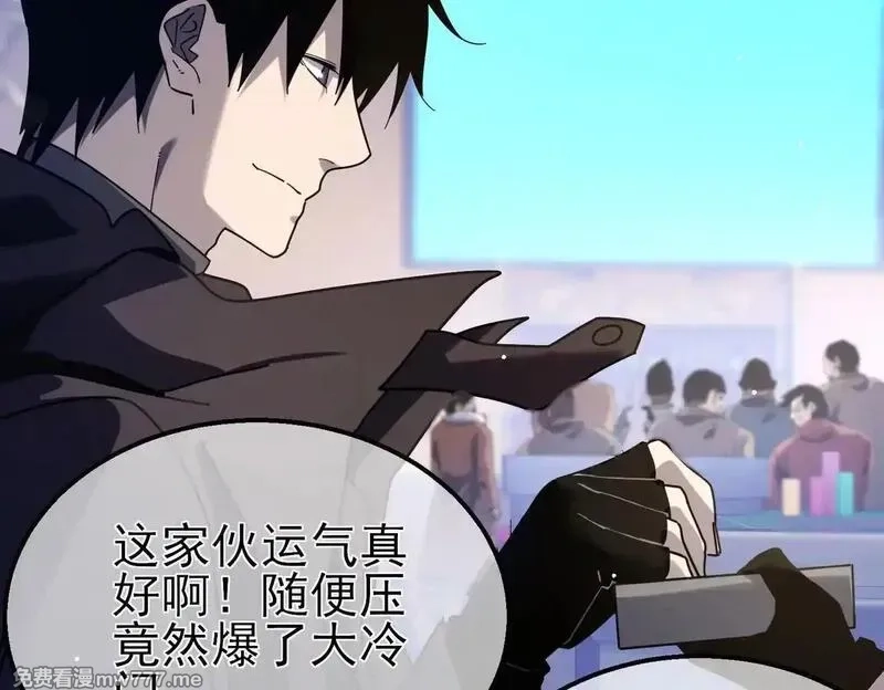 我靠无敌被动打出成吨伤害！,第57话 众人报名竞技PK,第165张