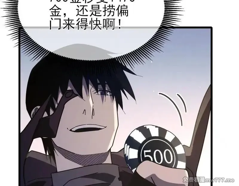 我靠无敌被动打出成吨伤害！,第57话 众人报名竞技PK,第167张