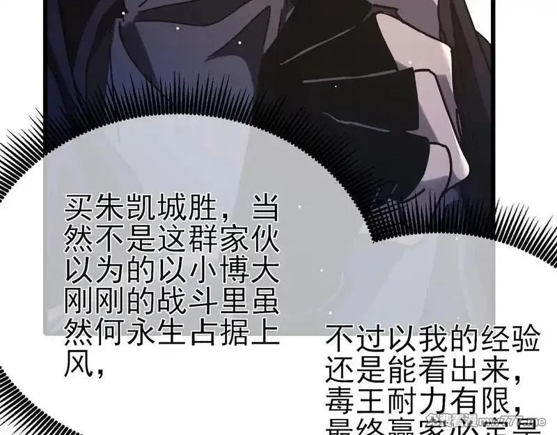 我靠无敌被动打出成吨伤害！,第57话 众人报名竞技PK,第168张