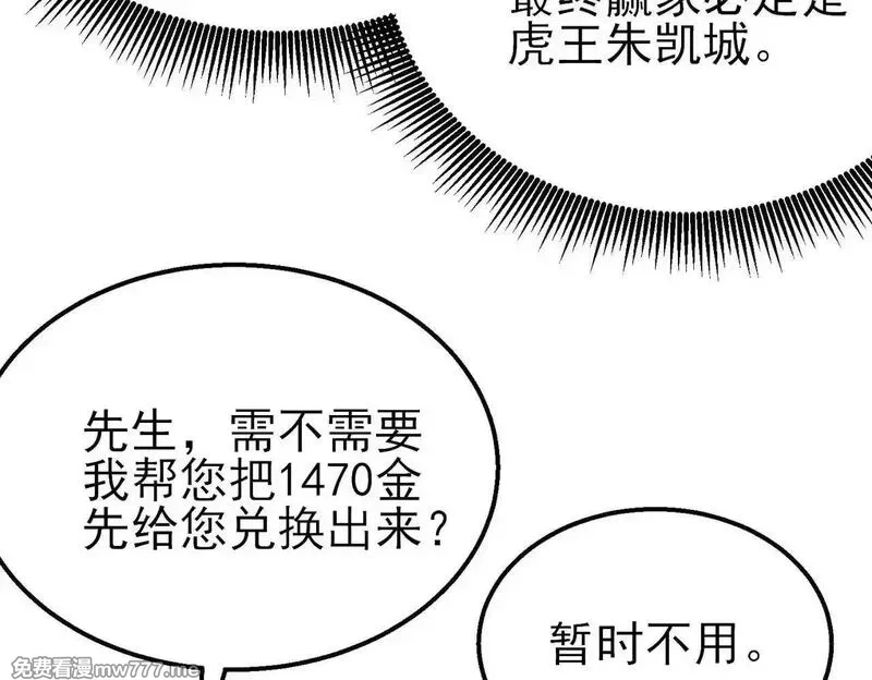 我靠无敌被动打出成吨伤害！,第57话 众人报名竞技PK,第169张