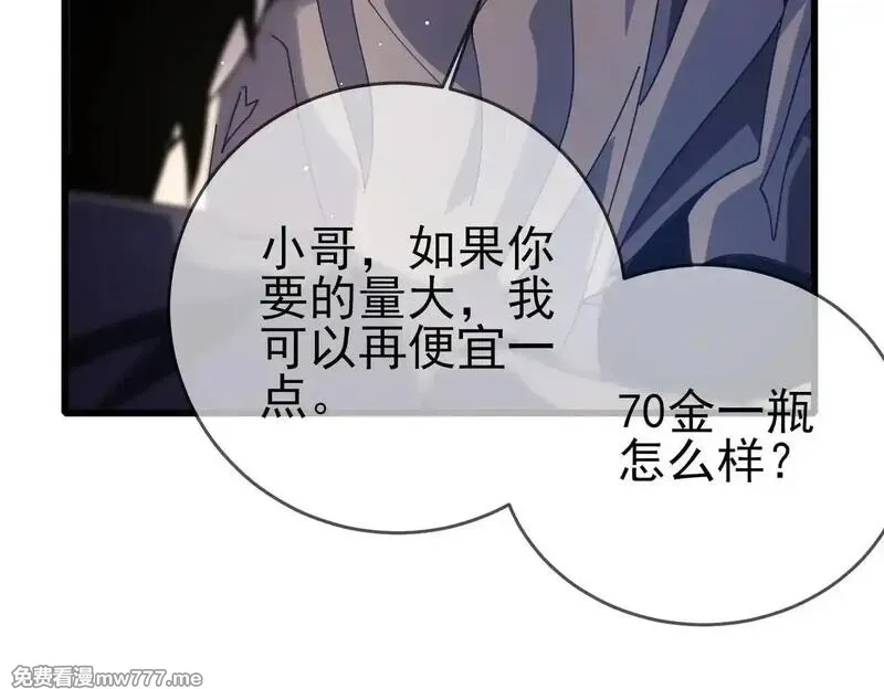 我靠无敌被动打出成吨伤害！,第57话 众人报名竞技PK,第17张