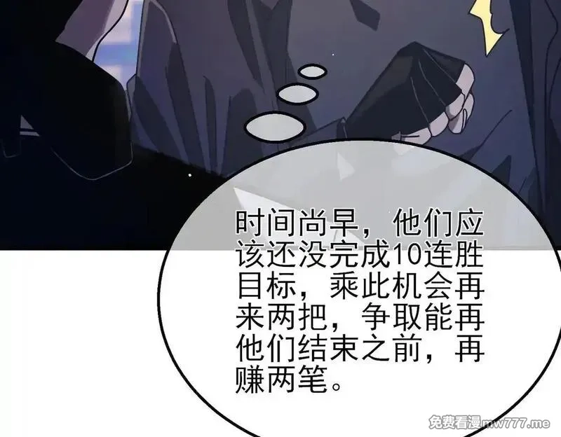 我靠无敌被动打出成吨伤害！,第57话 众人报名竞技PK,第171张