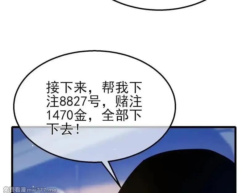 我靠无敌被动打出成吨伤害！,第57话 众人报名竞技PK,第172张