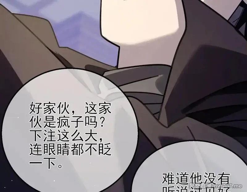 我靠无敌被动打出成吨伤害！,第57话 众人报名竞技PK,第176张