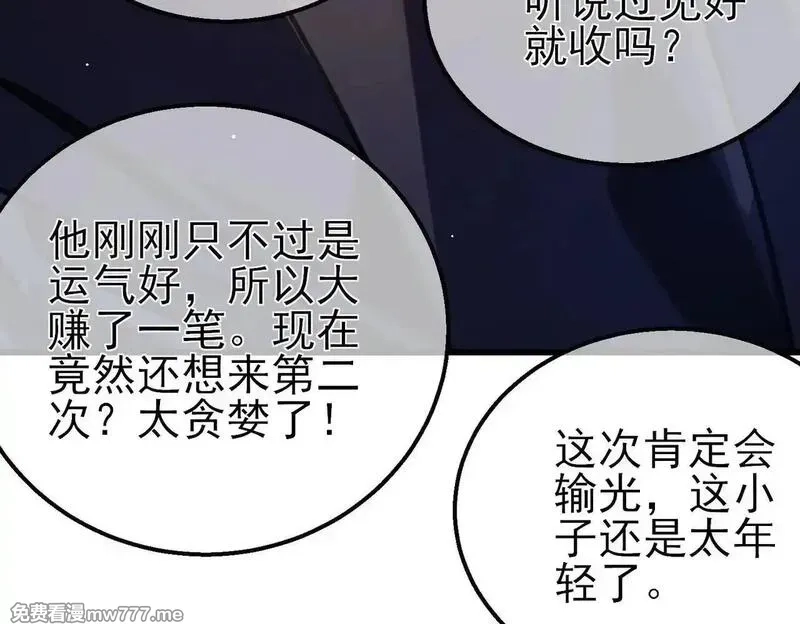 我靠无敌被动打出成吨伤害！,第57话 众人报名竞技PK,第177张