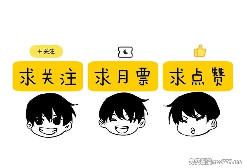 我靠无敌被动打出成吨伤害！,第57话 众人报名竞技PK,第179张