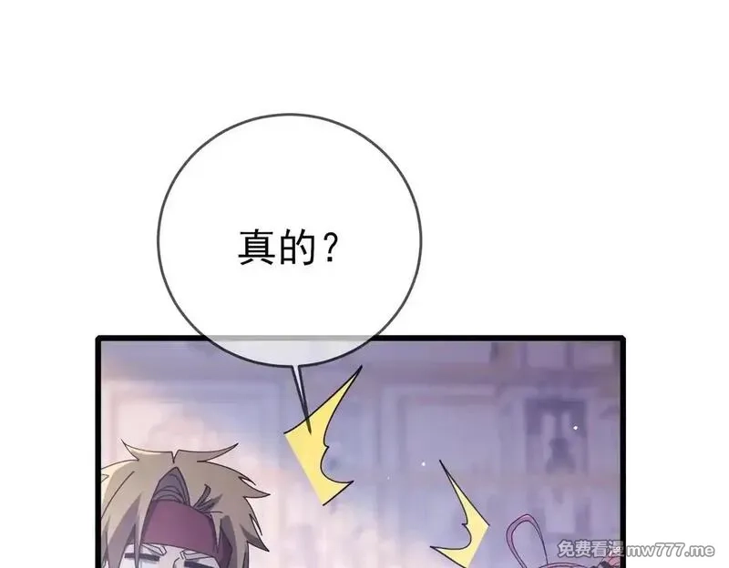 我靠无敌被动打出成吨伤害！,第57话 众人报名竞技PK,第18张