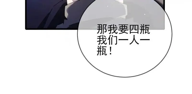 我靠无敌被动打出成吨伤害！,第57话 众人报名竞技PK,第20张