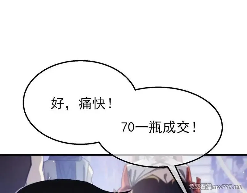 我靠无敌被动打出成吨伤害！,第57话 众人报名竞技PK,第21张