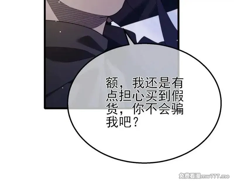我靠无敌被动打出成吨伤害！,第57话 众人报名竞技PK,第25张