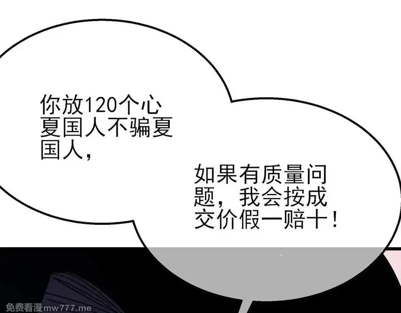 我靠无敌被动打出成吨伤害！,第57话 众人报名竞技PK,第26张