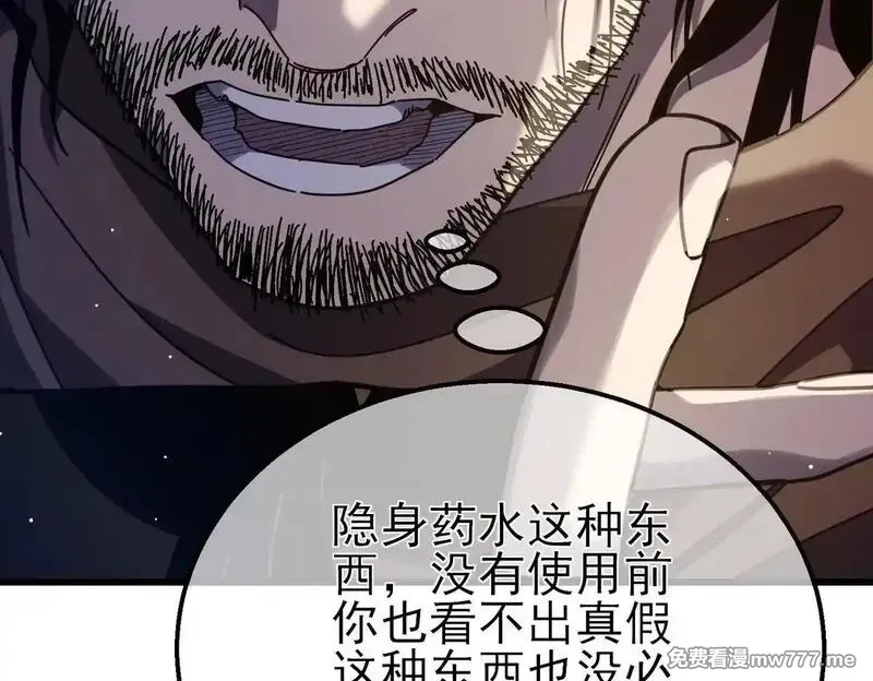 我靠无敌被动打出成吨伤害！,第57话 众人报名竞技PK,第28张