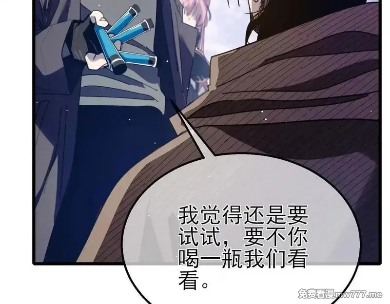 我靠无敌被动打出成吨伤害！,第57话 众人报名竞技PK,第31张