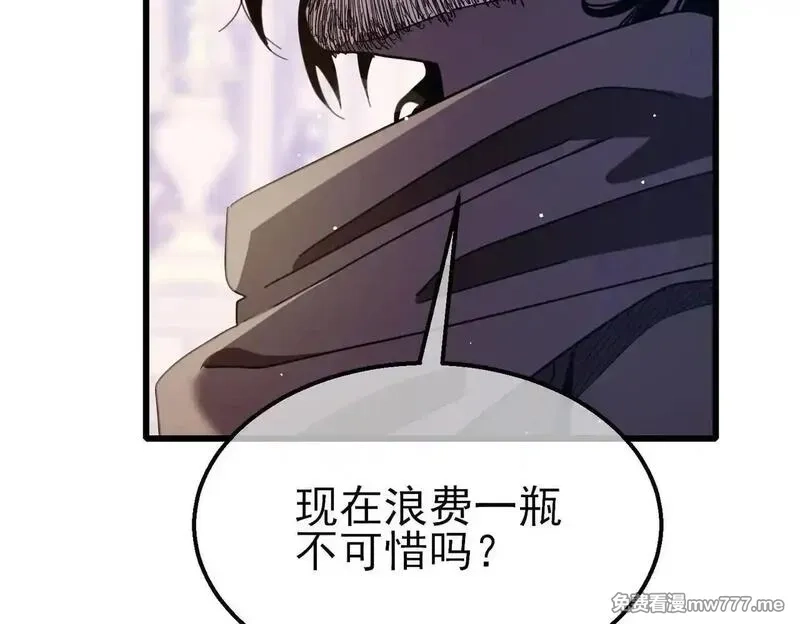 我靠无敌被动打出成吨伤害！,第57话 众人报名竞技PK,第34张