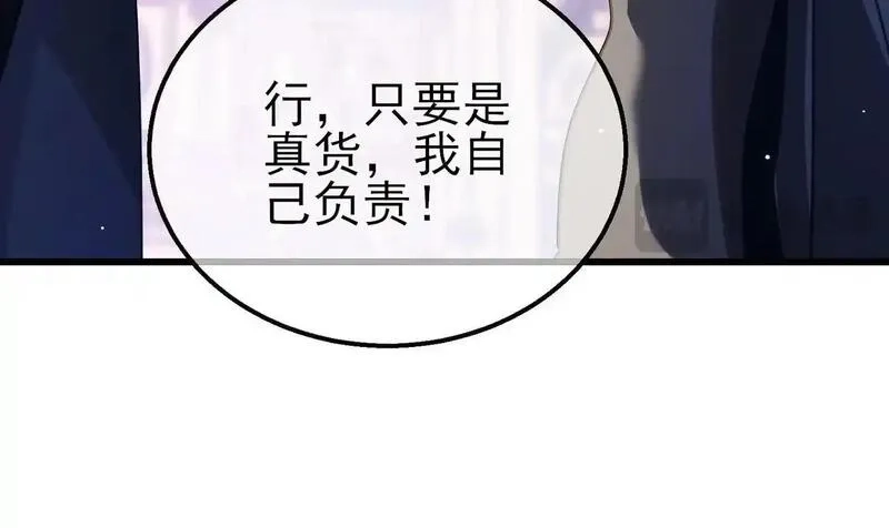我靠无敌被动打出成吨伤害！,第57话 众人报名竞技PK,第38张
