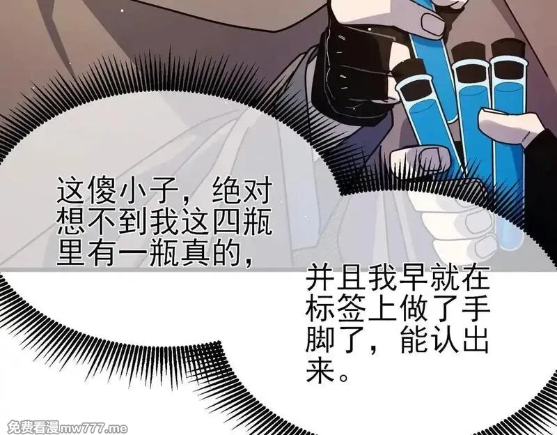 我靠无敌被动打出成吨伤害！,第57话 众人报名竞技PK,第44张