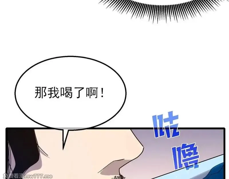 我靠无敌被动打出成吨伤害！,第57话 众人报名竞技PK,第45张