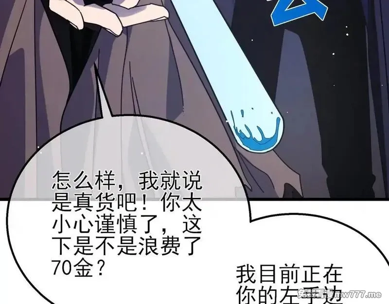 我靠无敌被动打出成吨伤害！,第57话 众人报名竞技PK,第49张