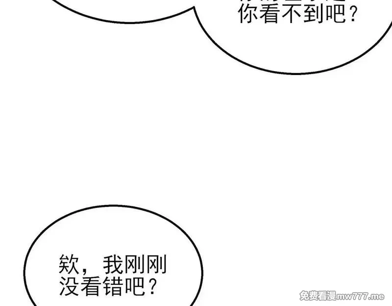 我靠无敌被动打出成吨伤害！,第57话 众人报名竞技PK,第50张