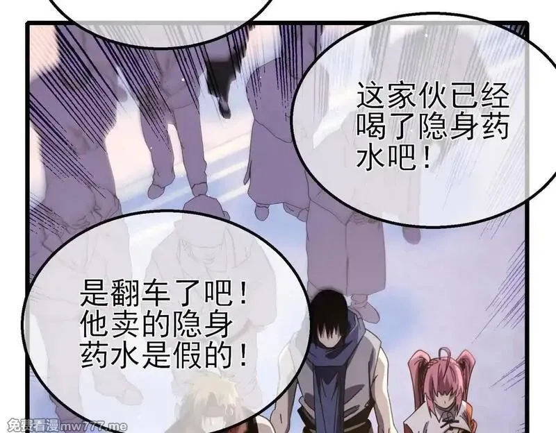 我靠无敌被动打出成吨伤害！,第57话 众人报名竞技PK,第51张