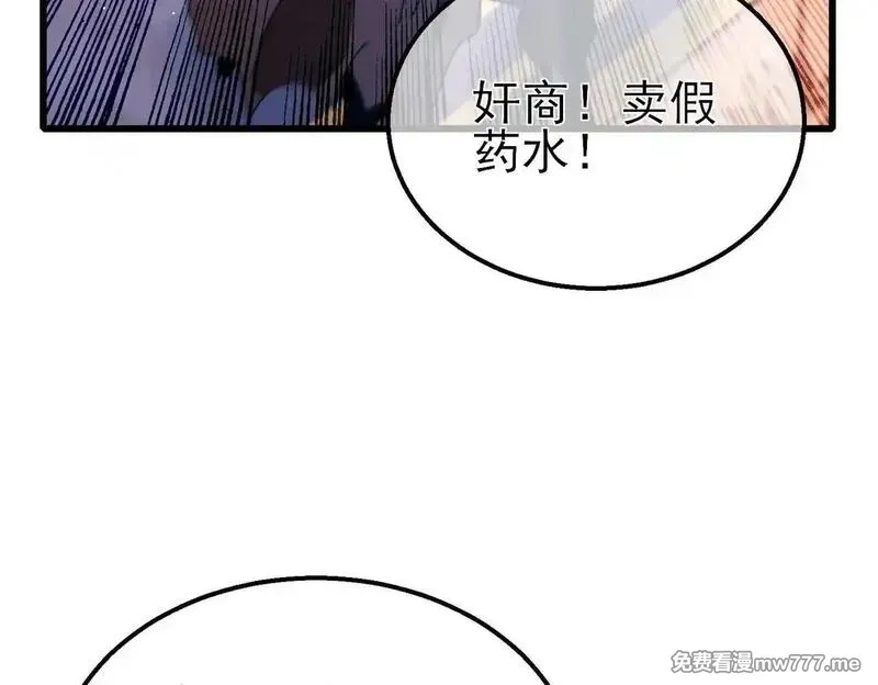 我靠无敌被动打出成吨伤害！,第57话 众人报名竞技PK,第53张