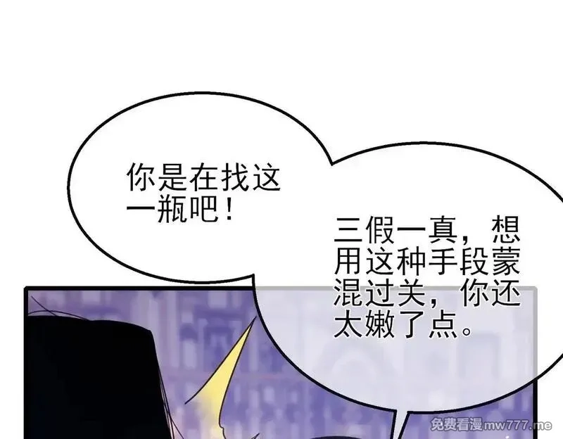 我靠无敌被动打出成吨伤害！,第57话 众人报名竞技PK,第57张