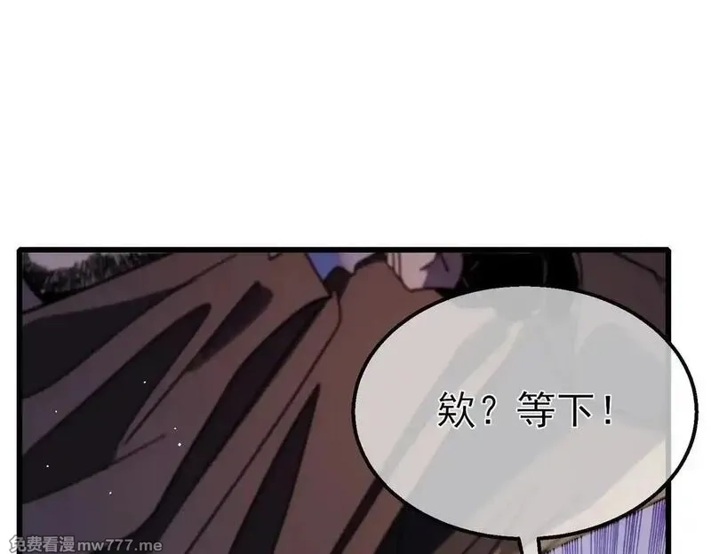 我靠无敌被动打出成吨伤害！,第57话 众人报名竞技PK,第63张