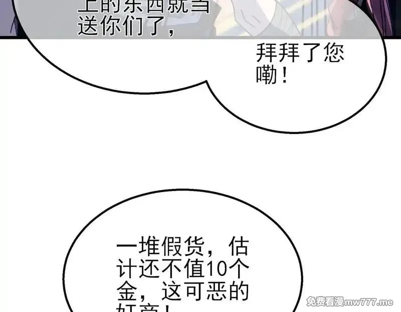 我靠无敌被动打出成吨伤害！,第57话 众人报名竞技PK,第68张