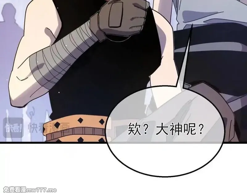 我靠无敌被动打出成吨伤害！,第57话 众人报名竞技PK,第70张