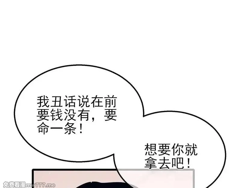 我靠无敌被动打出成吨伤害！,第57话 众人报名竞技PK,第78张