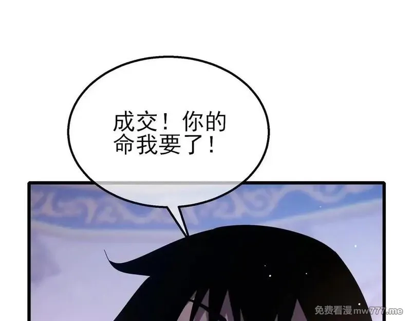 我靠无敌被动打出成吨伤害！,第57话 众人报名竞技PK,第81张