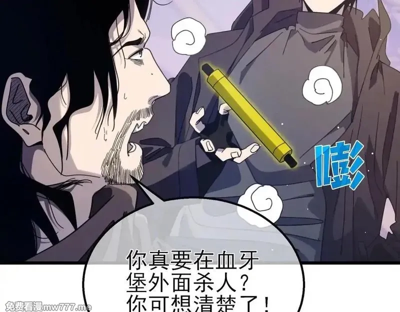 我靠无敌被动打出成吨伤害！,第57话 众人报名竞技PK,第84张