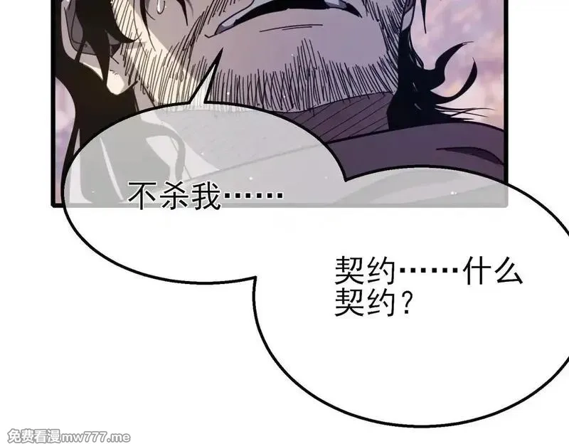我靠无敌被动打出成吨伤害！,第57话 众人报名竞技PK,第87张