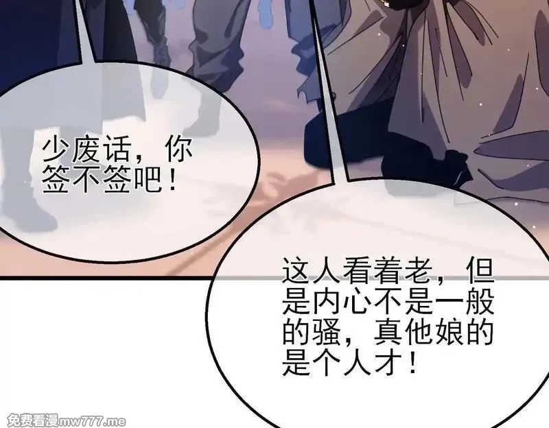 我靠无敌被动打出成吨伤害！,第57话 众人报名竞技PK,第90张