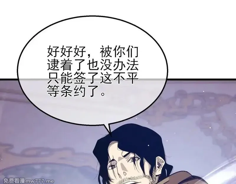 我靠无敌被动打出成吨伤害！,第57话 众人报名竞技PK,第92张