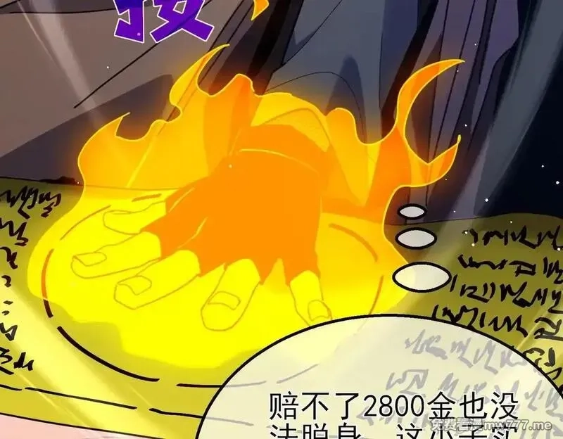 我靠无敌被动打出成吨伤害！,第57话 众人报名竞技PK,第94张