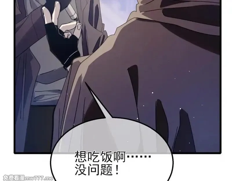 我靠无敌被动打出成吨伤害！,第57话 众人报名竞技PK,第97张