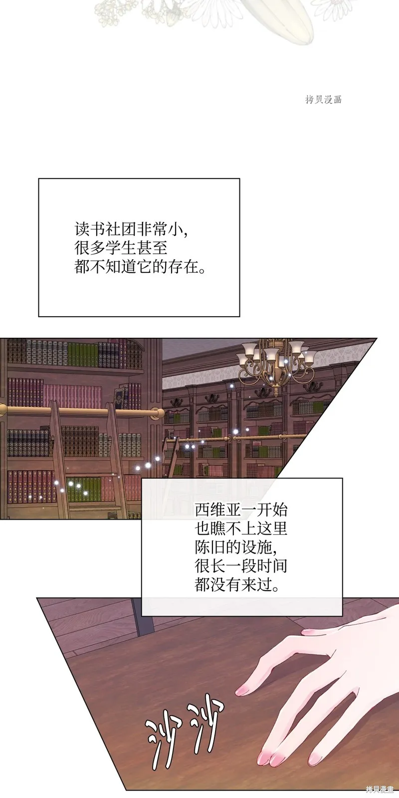 重生成为公爵家的丑女,第76话,第12张