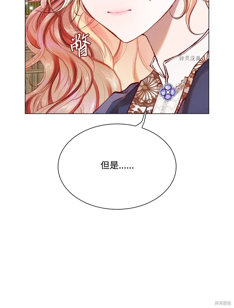 重生成为公爵家的丑女,第76话,第14张