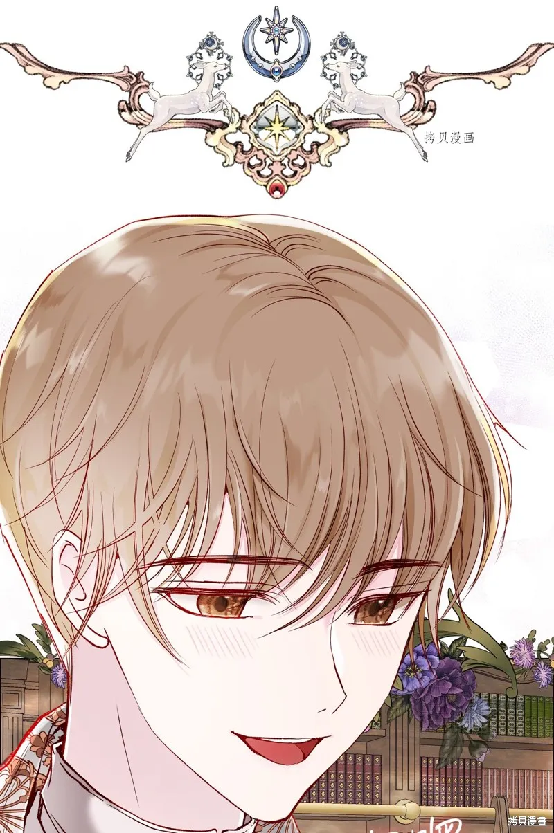 重生成为公爵家的丑女,第76话,第22张