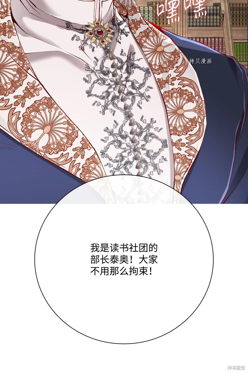 重生成为公爵家的丑女,第76话,第23张