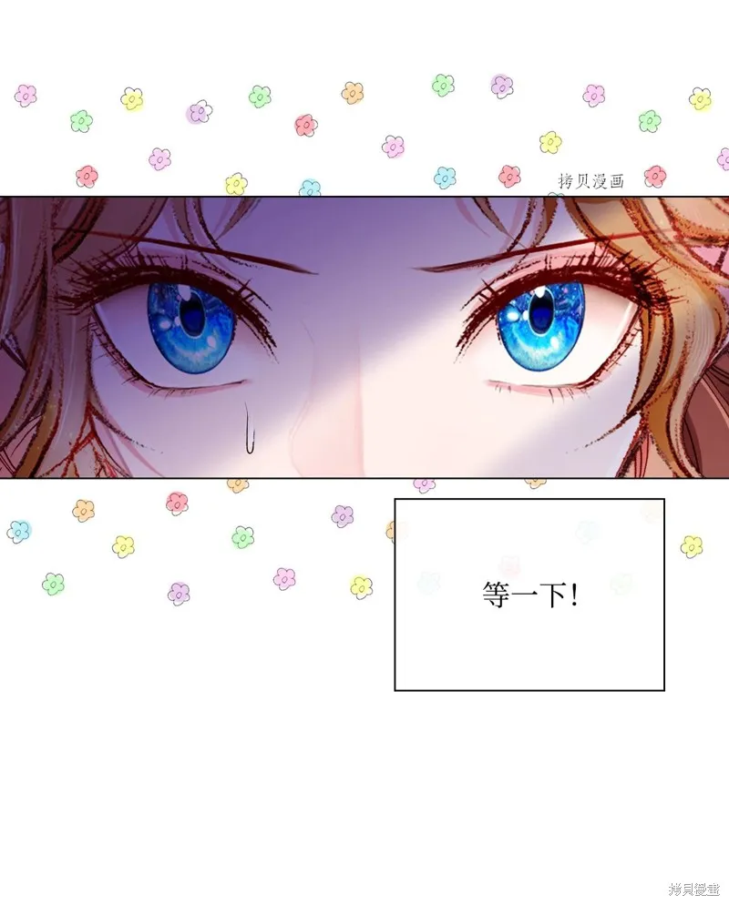 重生成为公爵家的丑女,第76话,第25张